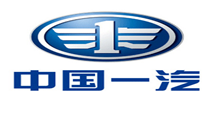 中国一汽