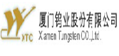 厦门钨业股份有限公司