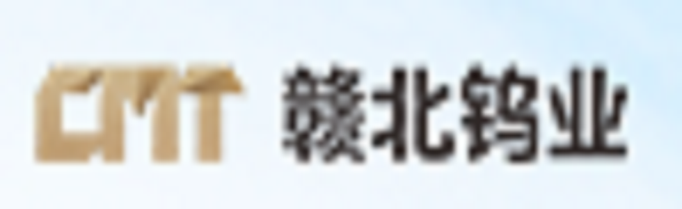 江西省修水赣北钨业有限公司